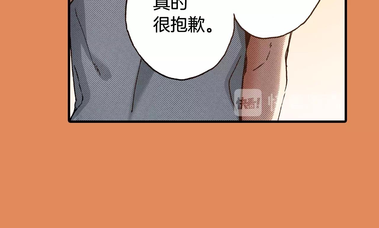 《橘色奇迹》第45话 奖励 第47页