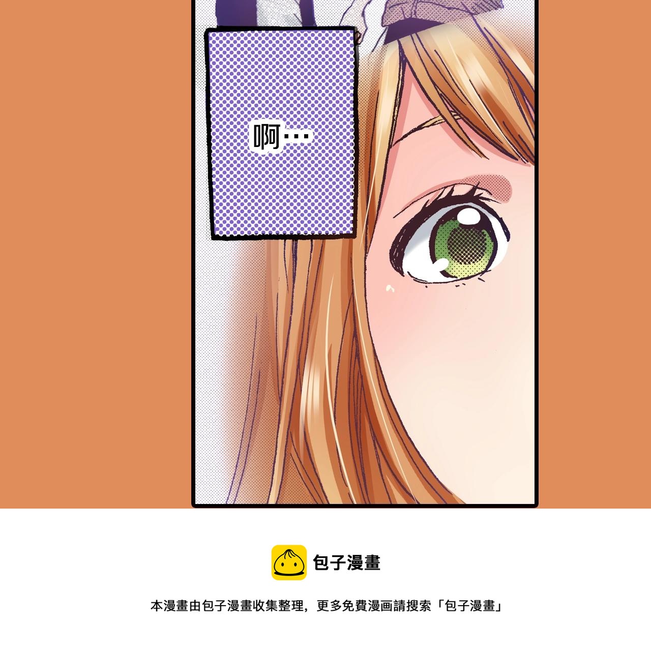 《橘色奇迹》第45话 奖励 第49页