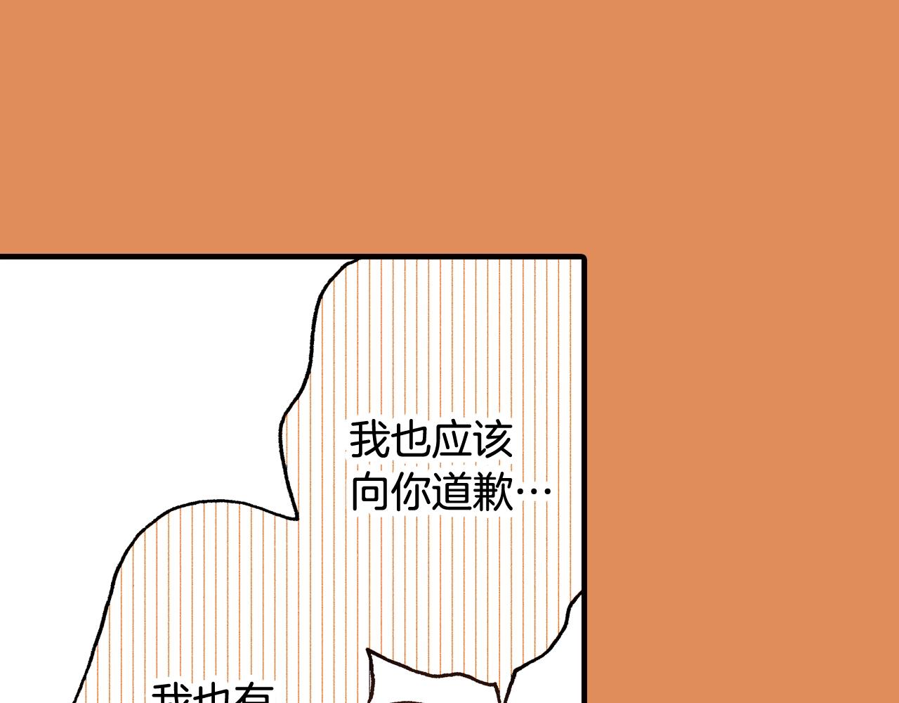 《橘色奇迹》第45话 奖励 第50页