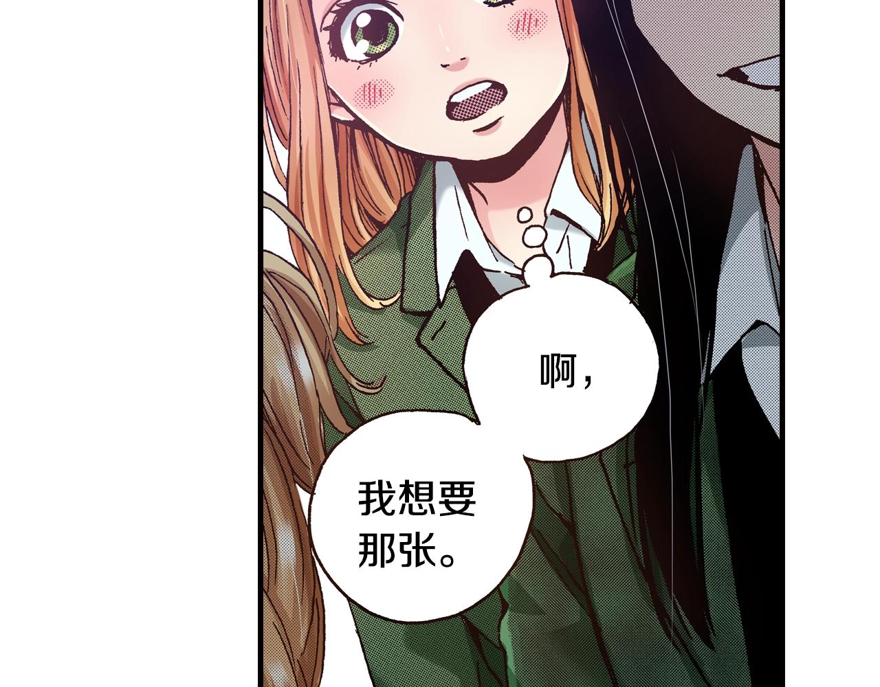 《橘色奇迹》第46话 未来会更好 第10页