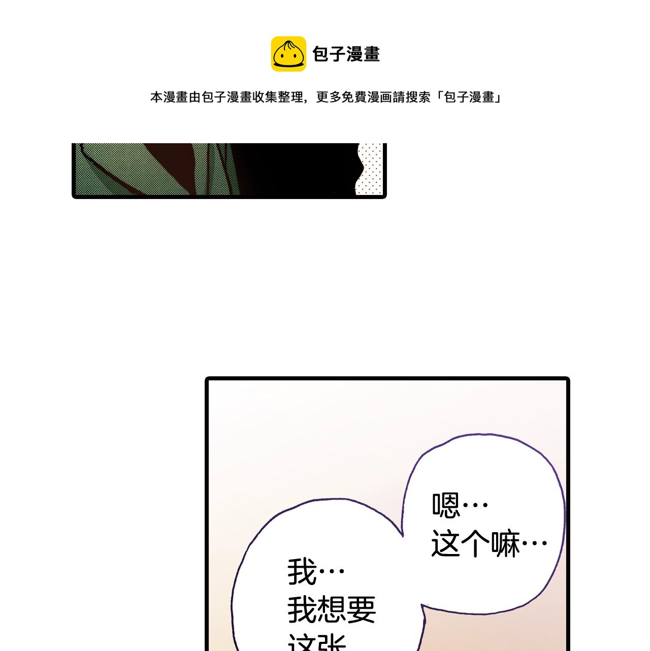 《橘色奇迹》第46话 未来会更好 第13页
