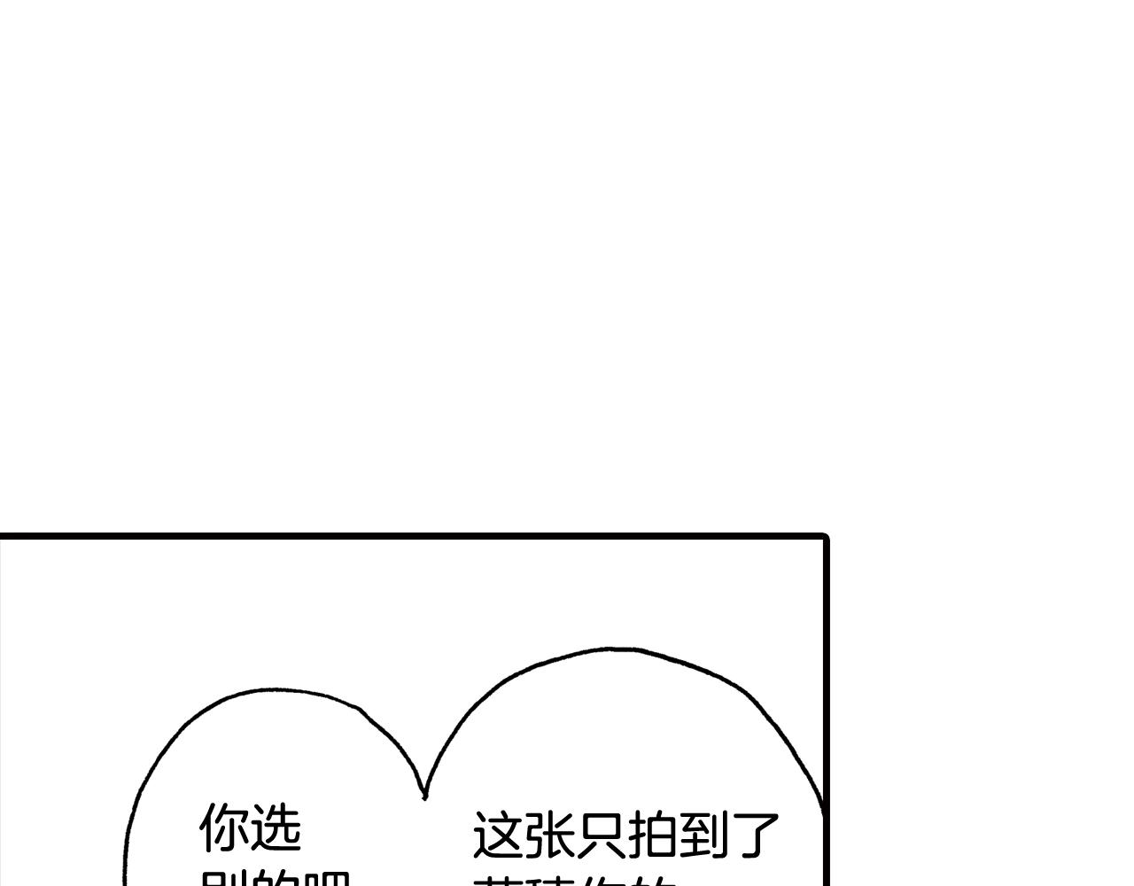 《橘色奇迹》第46话 未来会更好 第15页