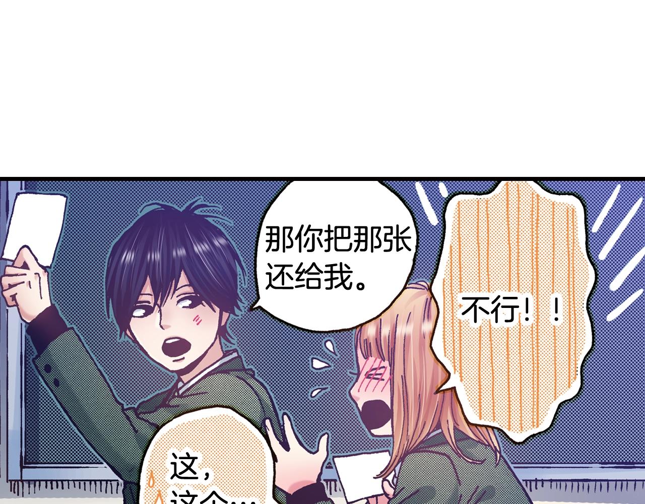 《橘色奇迹》第46话 未来会更好 第20页