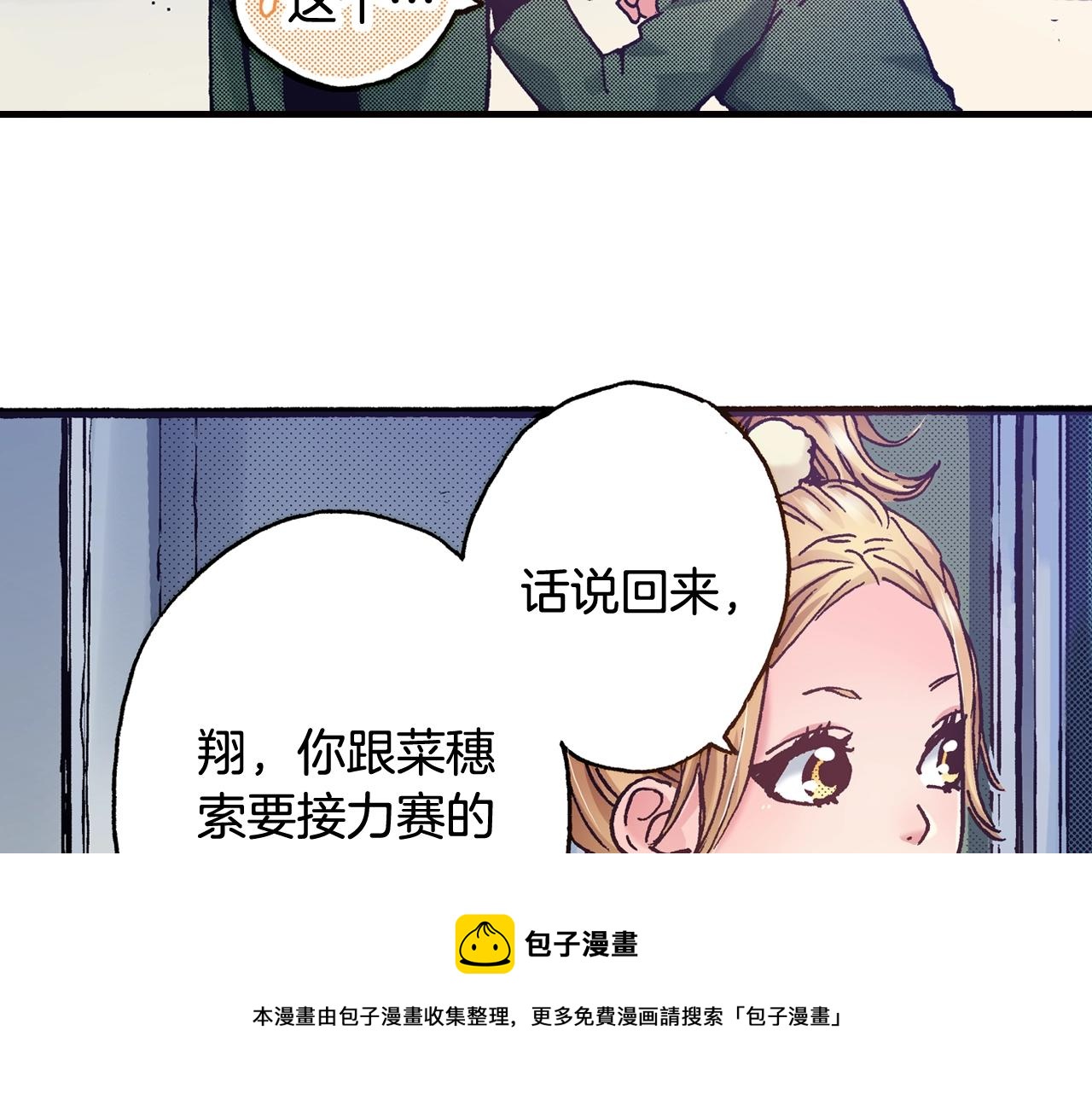《橘色奇迹》第46话 未来会更好 第21页