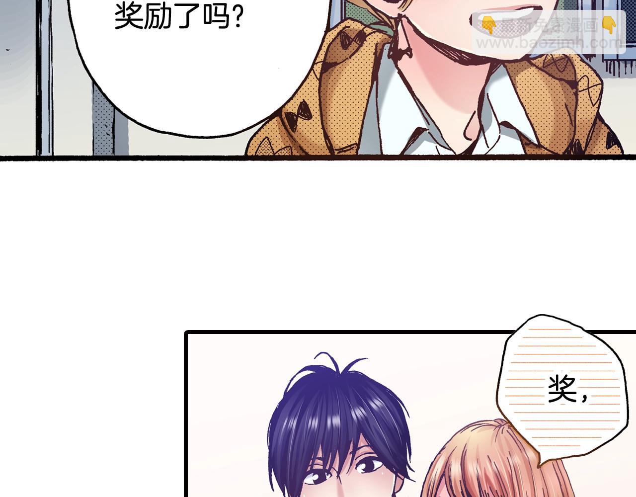 《橘色奇迹》第46话 未来会更好 第22页