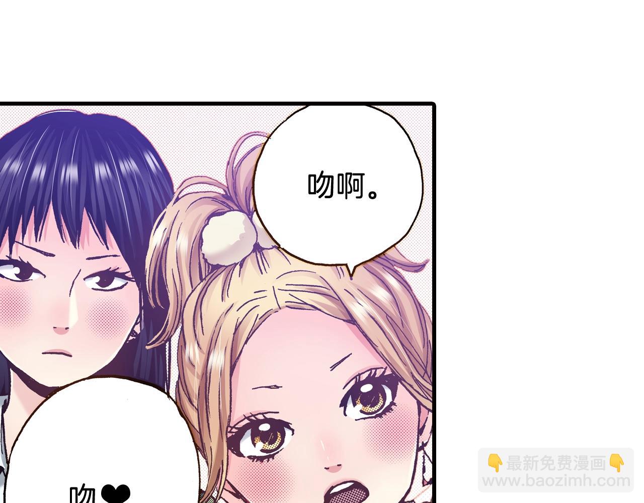 《橘色奇迹》第46话 未来会更好 第24页