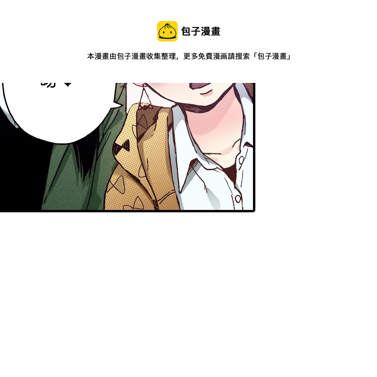 《橘色奇迹》第46话 未来会更好 第25页