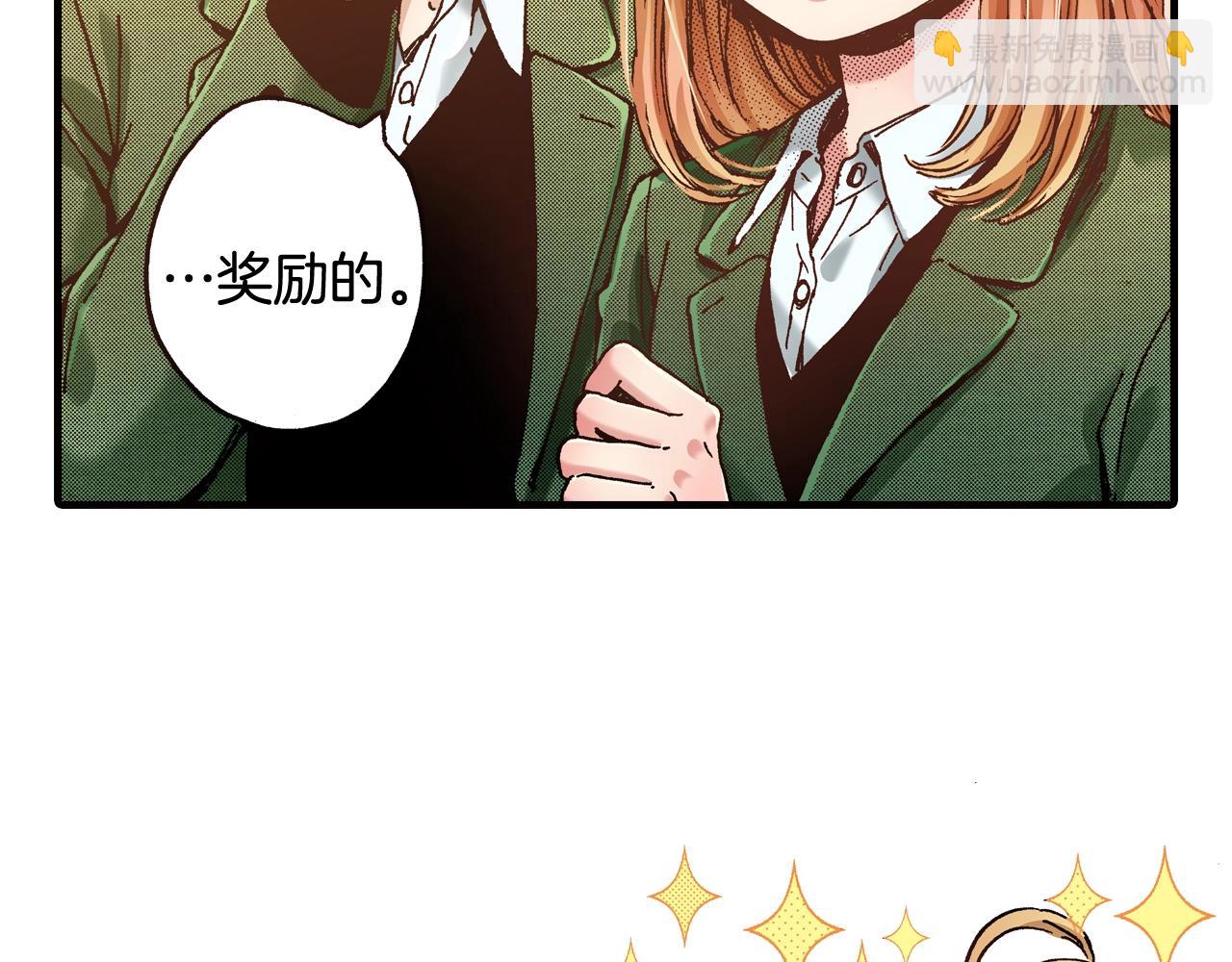 《橘色奇迹》第46话 未来会更好 第27页