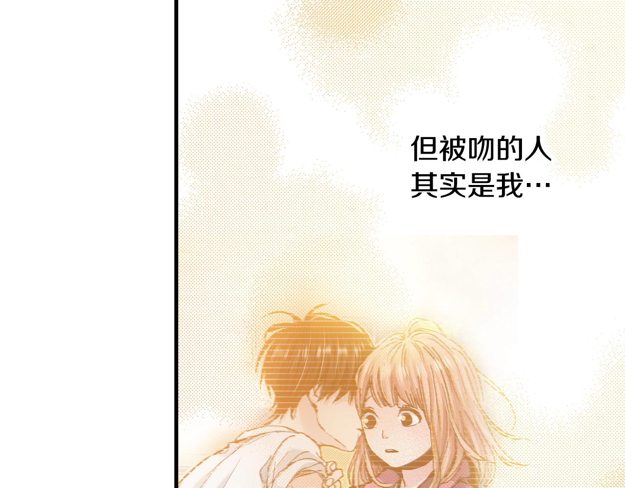 《橘色奇迹》第46话 未来会更好 第30页