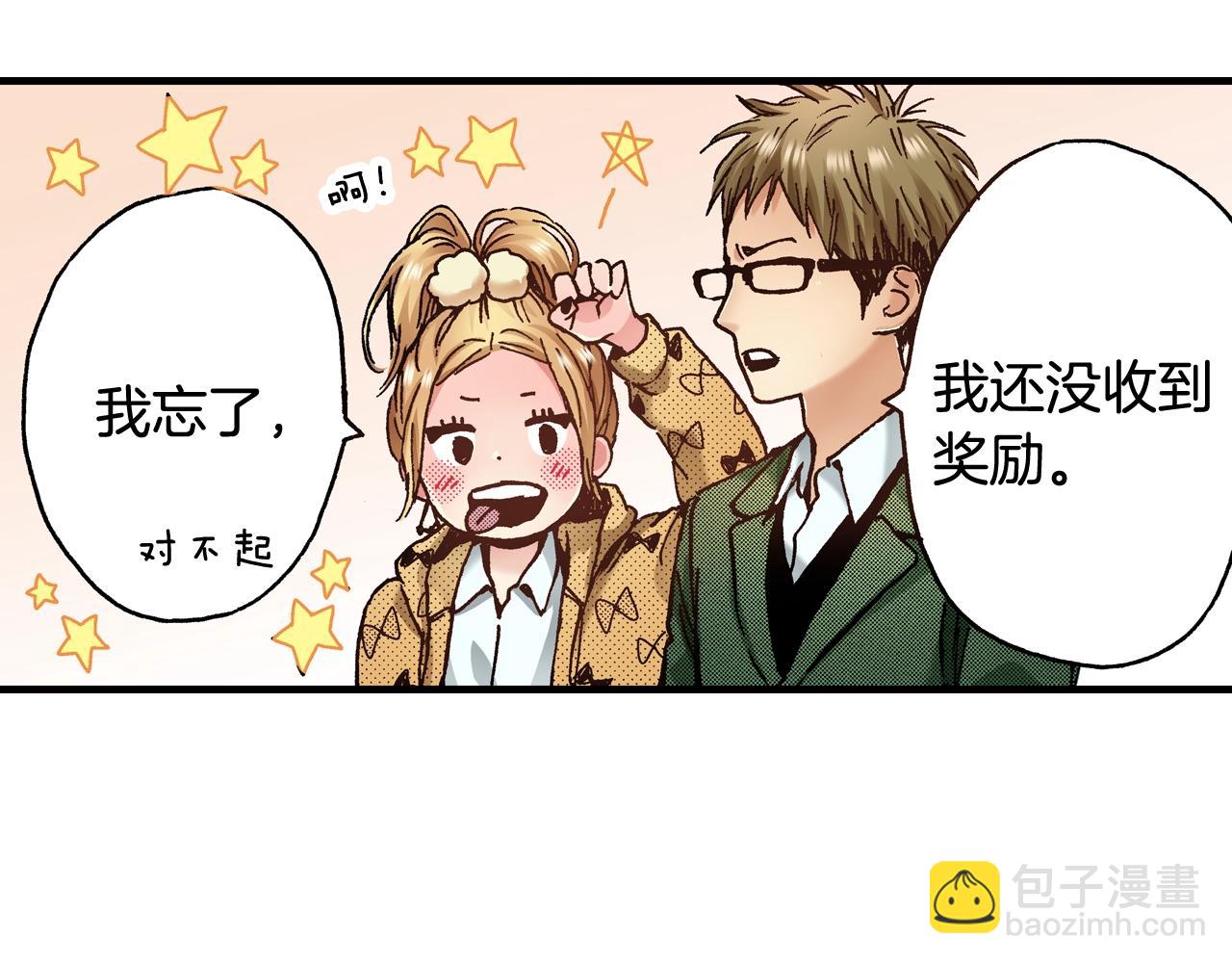 《橘色奇迹》第46话 未来会更好 第32页
