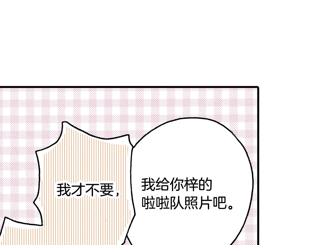 《橘色奇迹》第46话 未来会更好 第35页