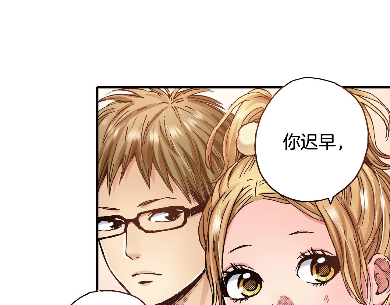 《橘色奇迹》第46话 未来会更好 第39页