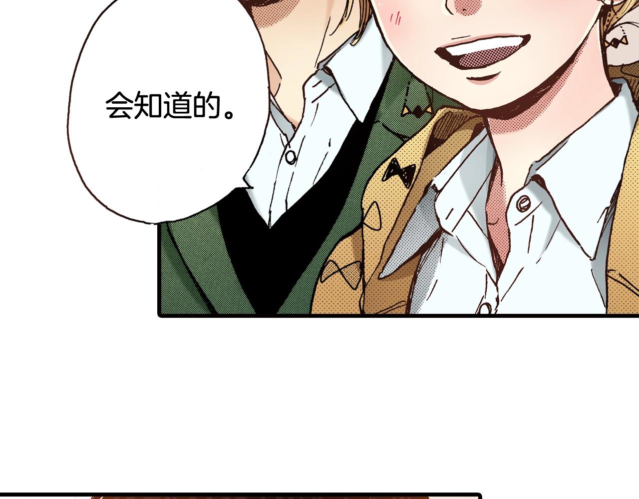 《橘色奇迹》第46话 未来会更好 第40页