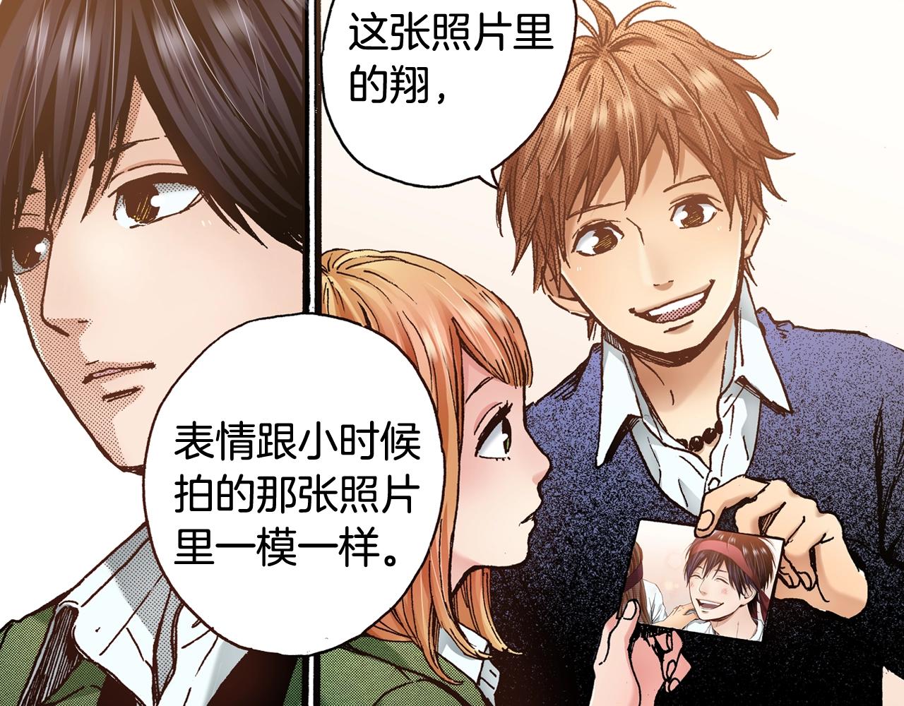 《橘色奇迹》第46话 未来会更好 第43页