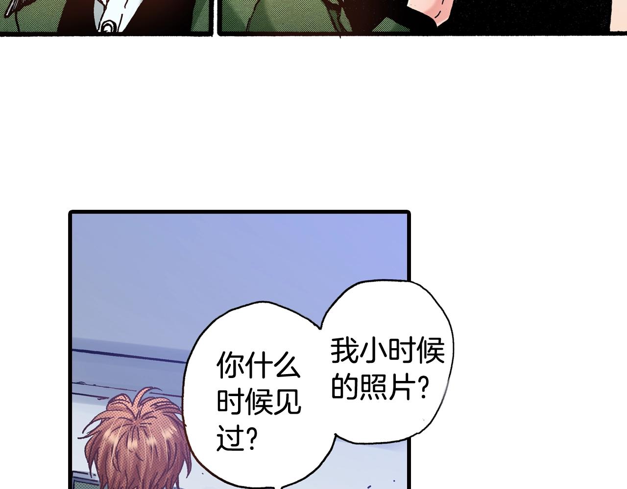 《橘色奇迹》第46话 未来会更好 第44页