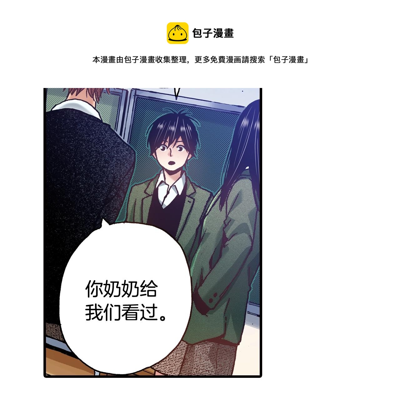 《橘色奇迹》第46话 未来会更好 第45页