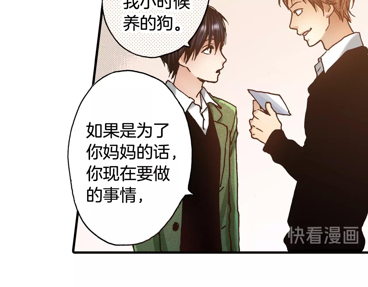 《橘色奇迹》第46话 未来会更好 第47页