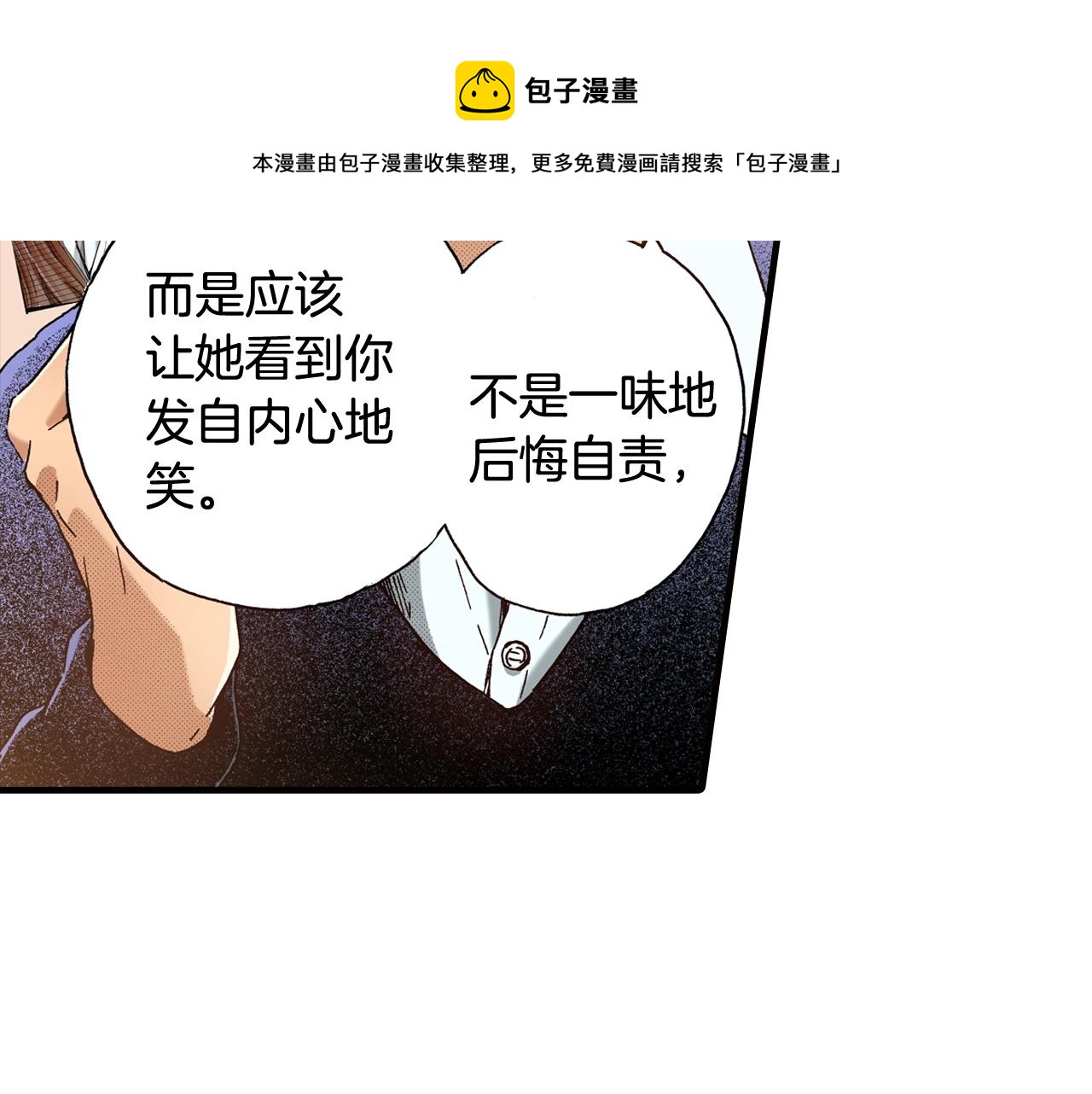 《橘色奇迹》第46话 未来会更好 第49页