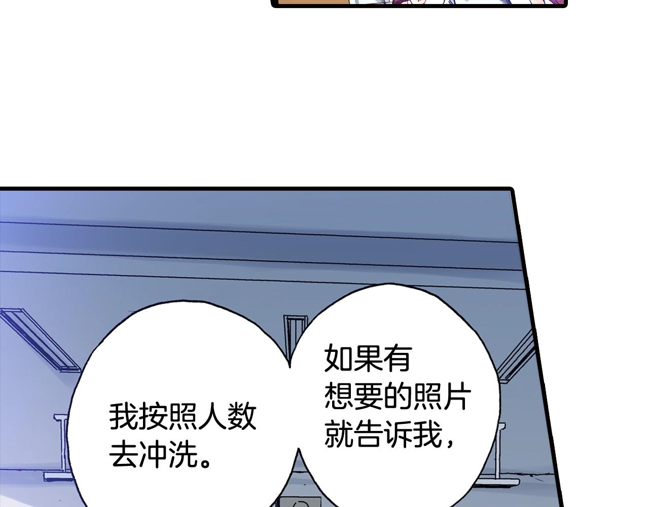 《橘色奇迹》第46话 未来会更好 第7页