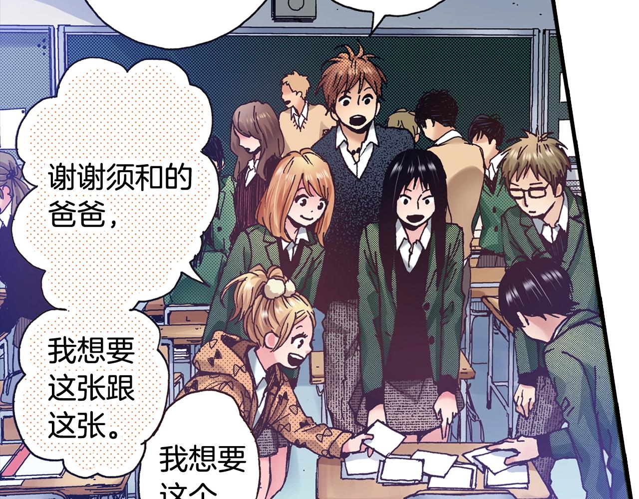 《橘色奇迹》第46话 未来会更好 第8页