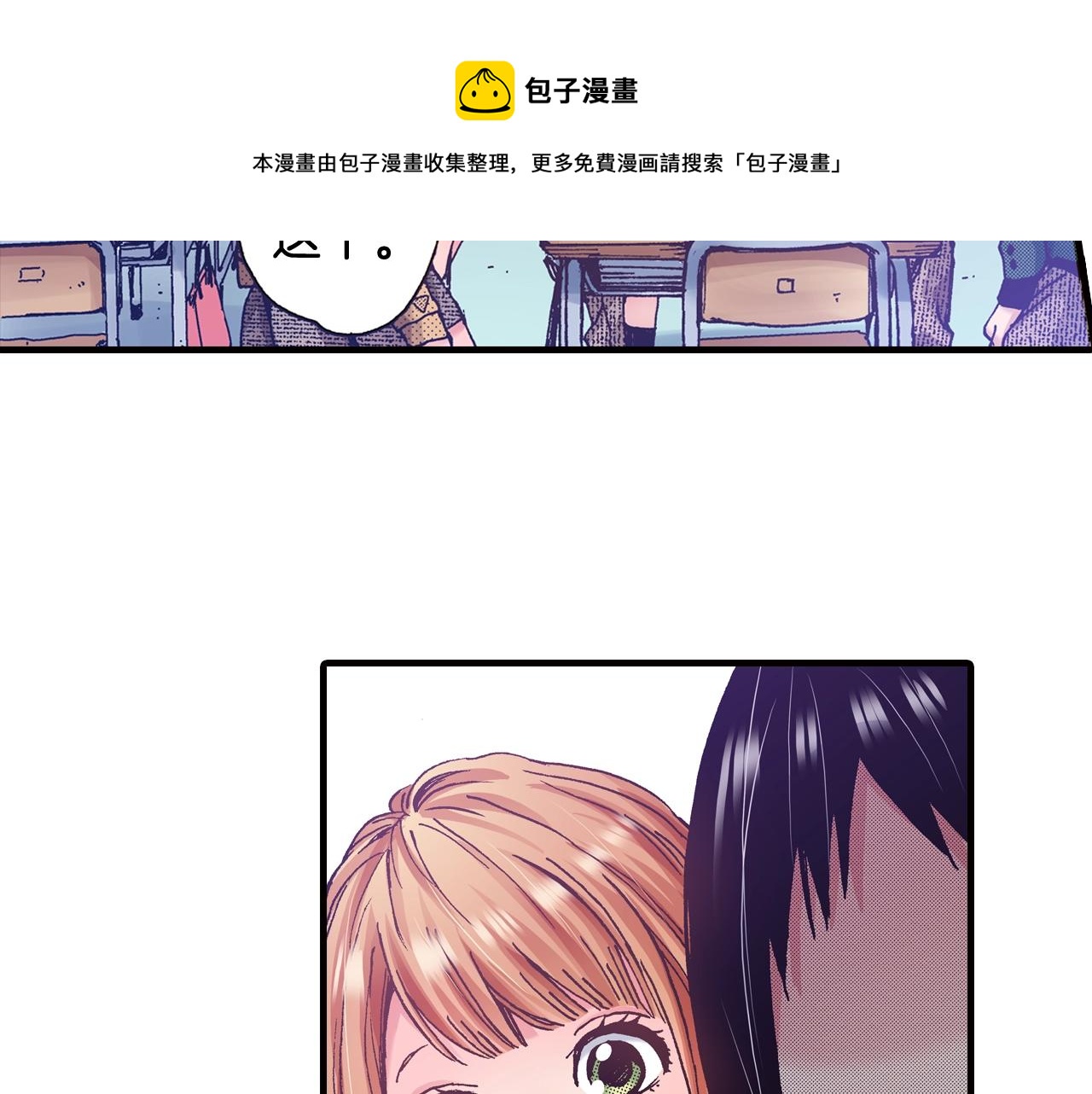 《橘色奇迹》第46话 未来会更好 第9页