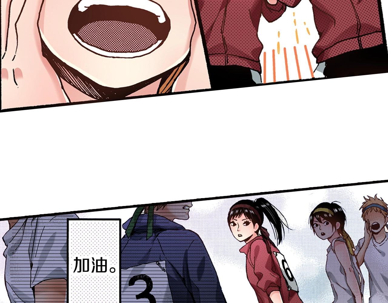 《橘色奇迹》第44话 我们会一直在一起 第11页