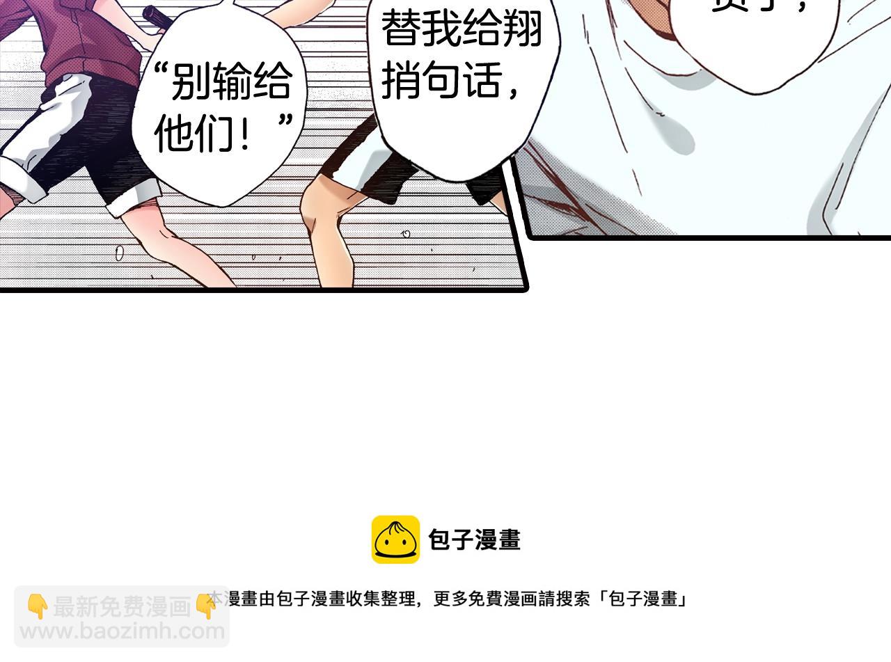 《橘色奇迹》第44话 我们会一直在一起 第13页