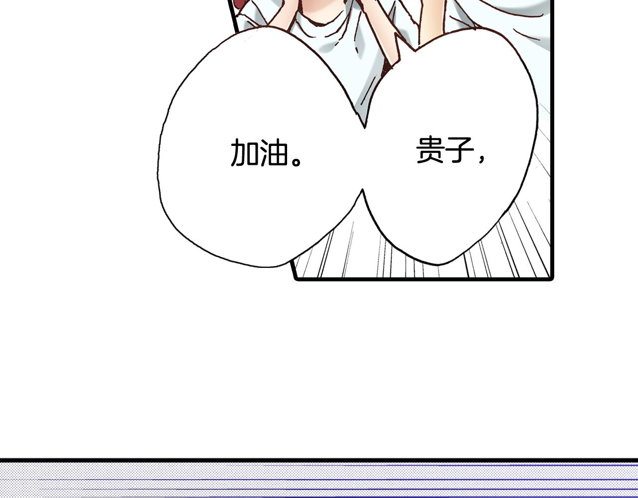 《橘色奇迹》第44话 我们会一直在一起 第15页