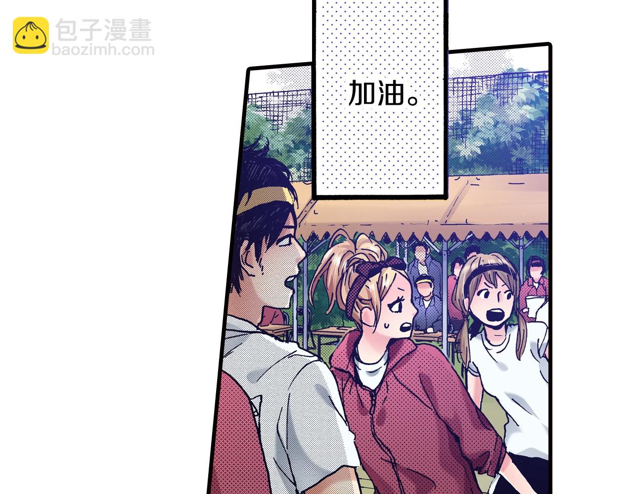 《橘色奇迹》第44话 我们会一直在一起 第18页