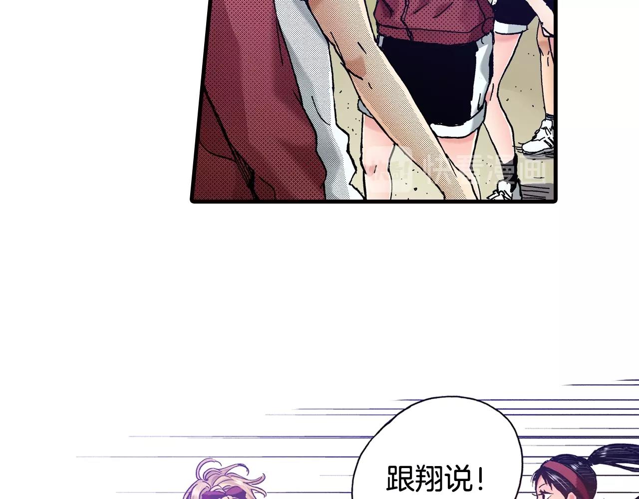 《橘色奇迹》第44话 我们会一直在一起 第19页