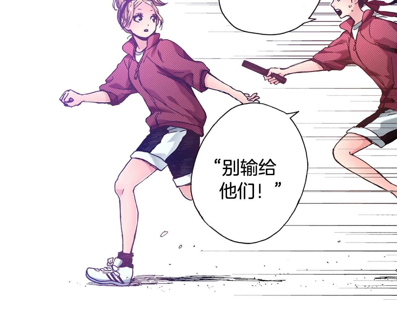 《橘色奇迹》第44话 我们会一直在一起 第20页