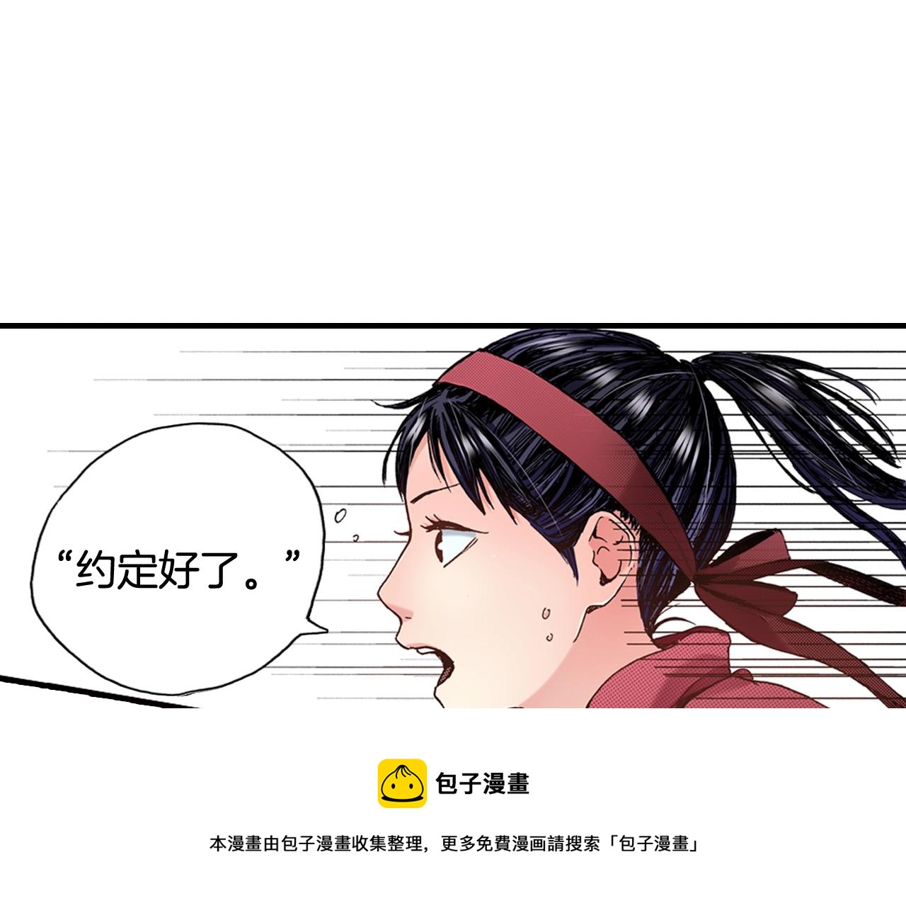 《橘色奇迹》第44话 我们会一直在一起 第21页