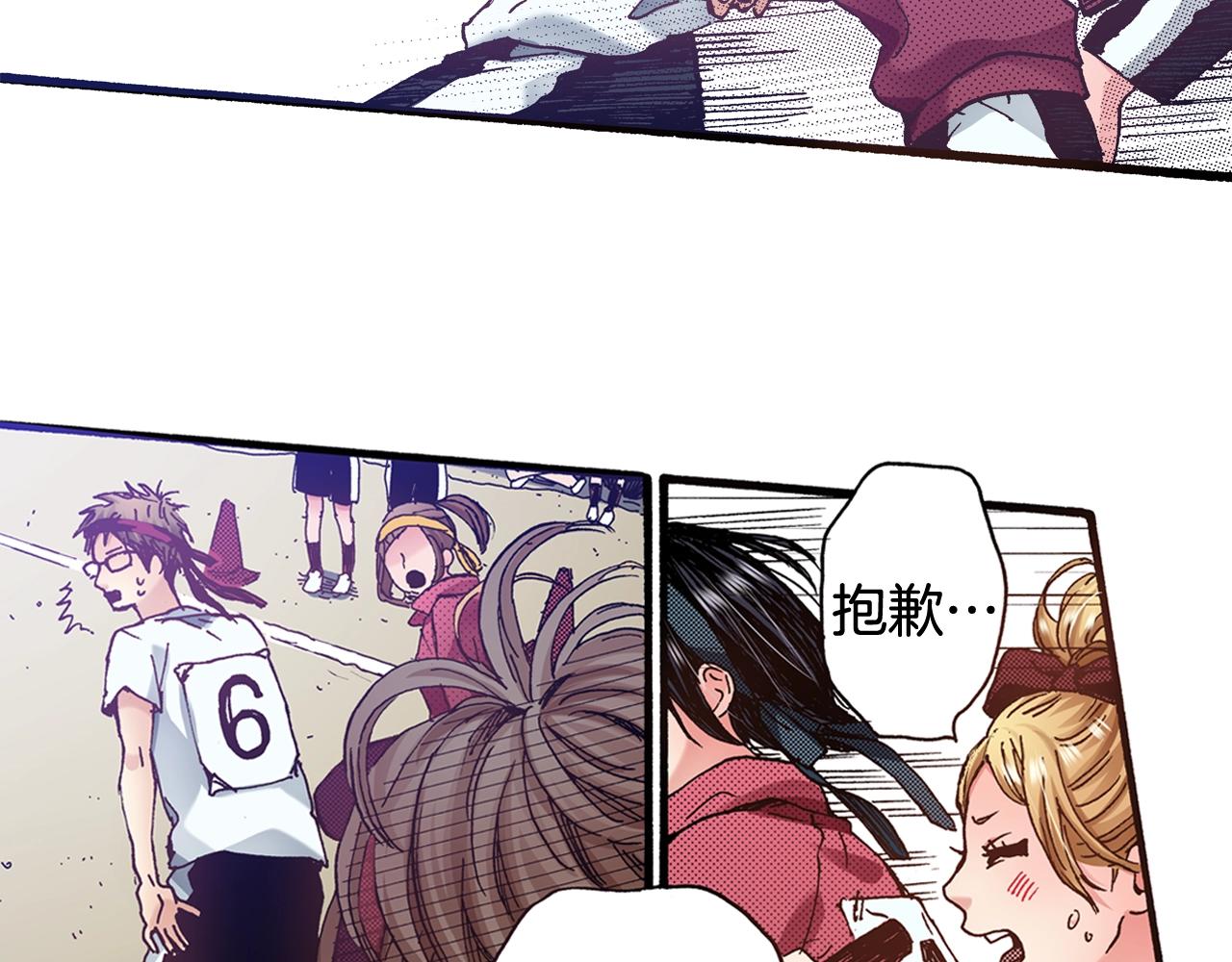 《橘色奇迹》第44话 我们会一直在一起 第27页