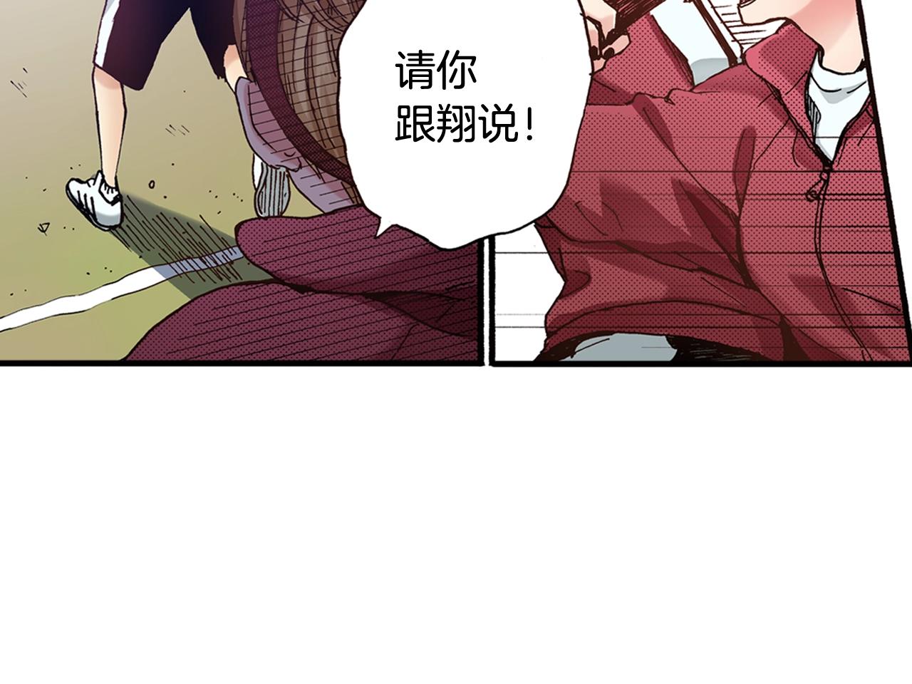 《橘色奇迹》第44话 我们会一直在一起 第28页