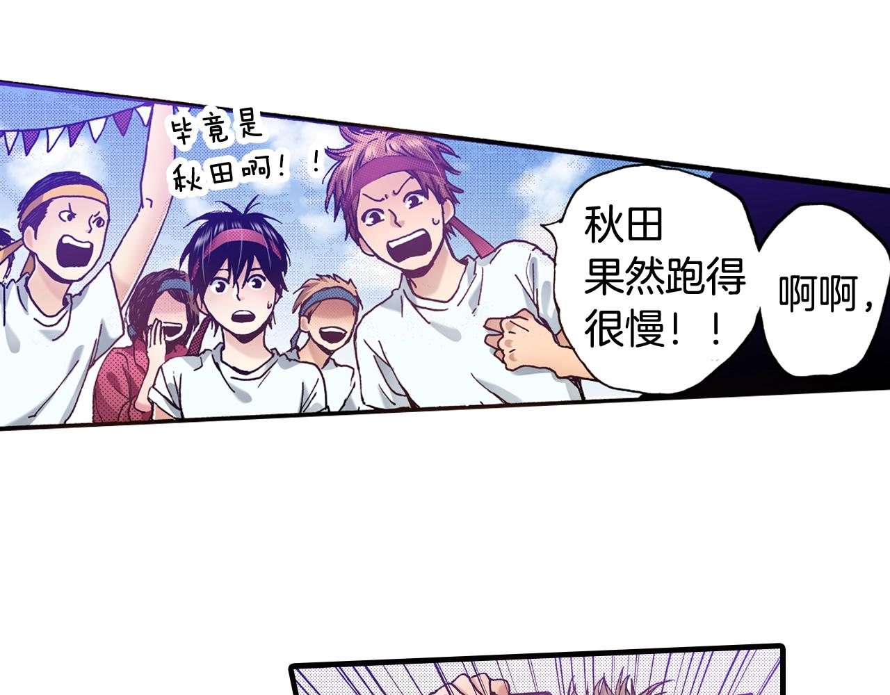 《橘色奇迹》第44话 我们会一直在一起 第32页