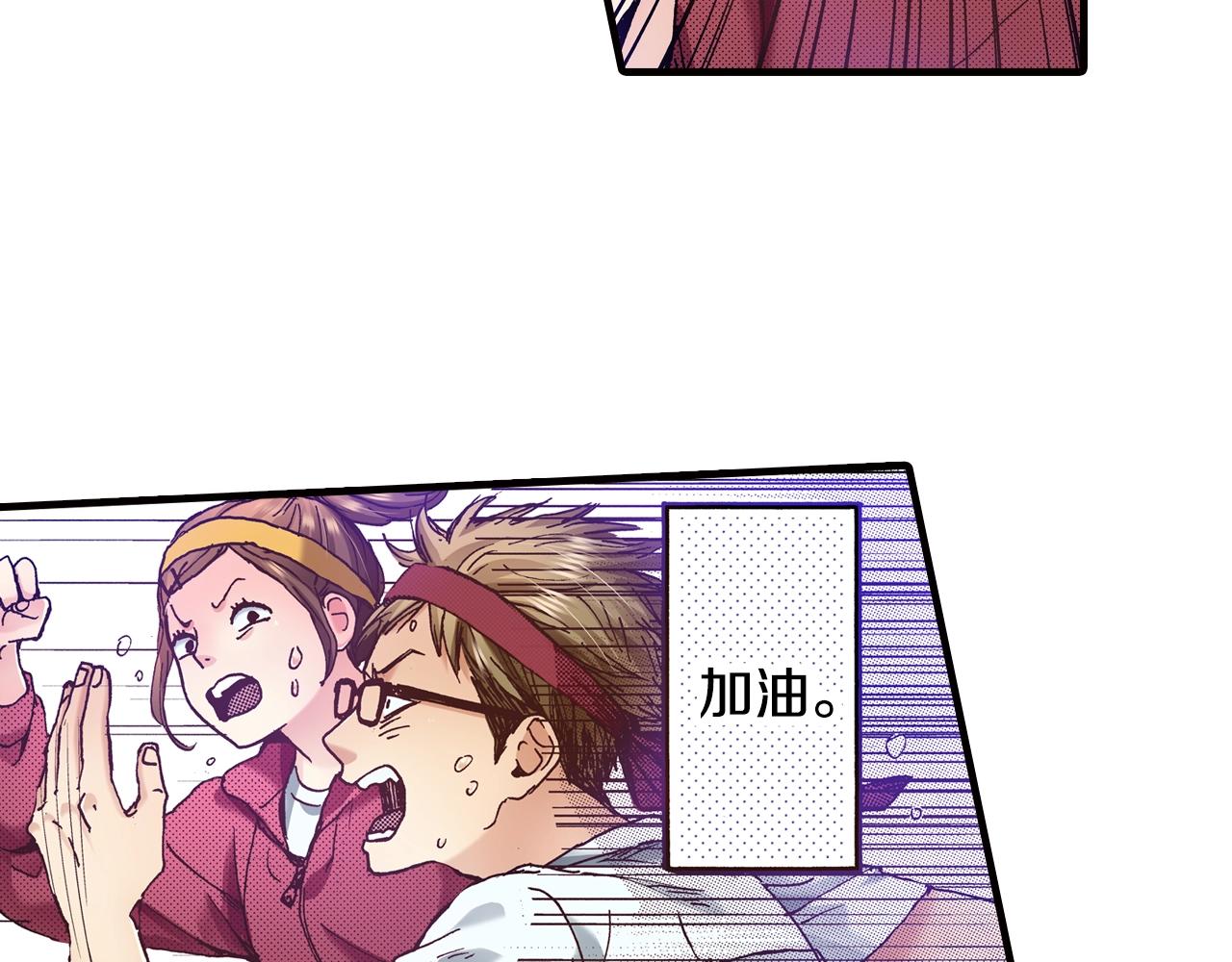 《橘色奇迹》第44话 我们会一直在一起 第34页
