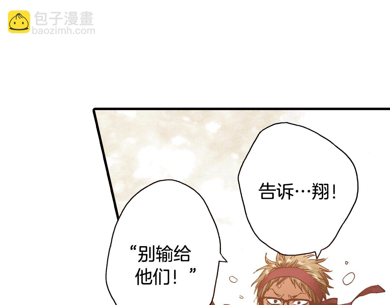 《橘色奇迹》第44话 我们会一直在一起 第40页
