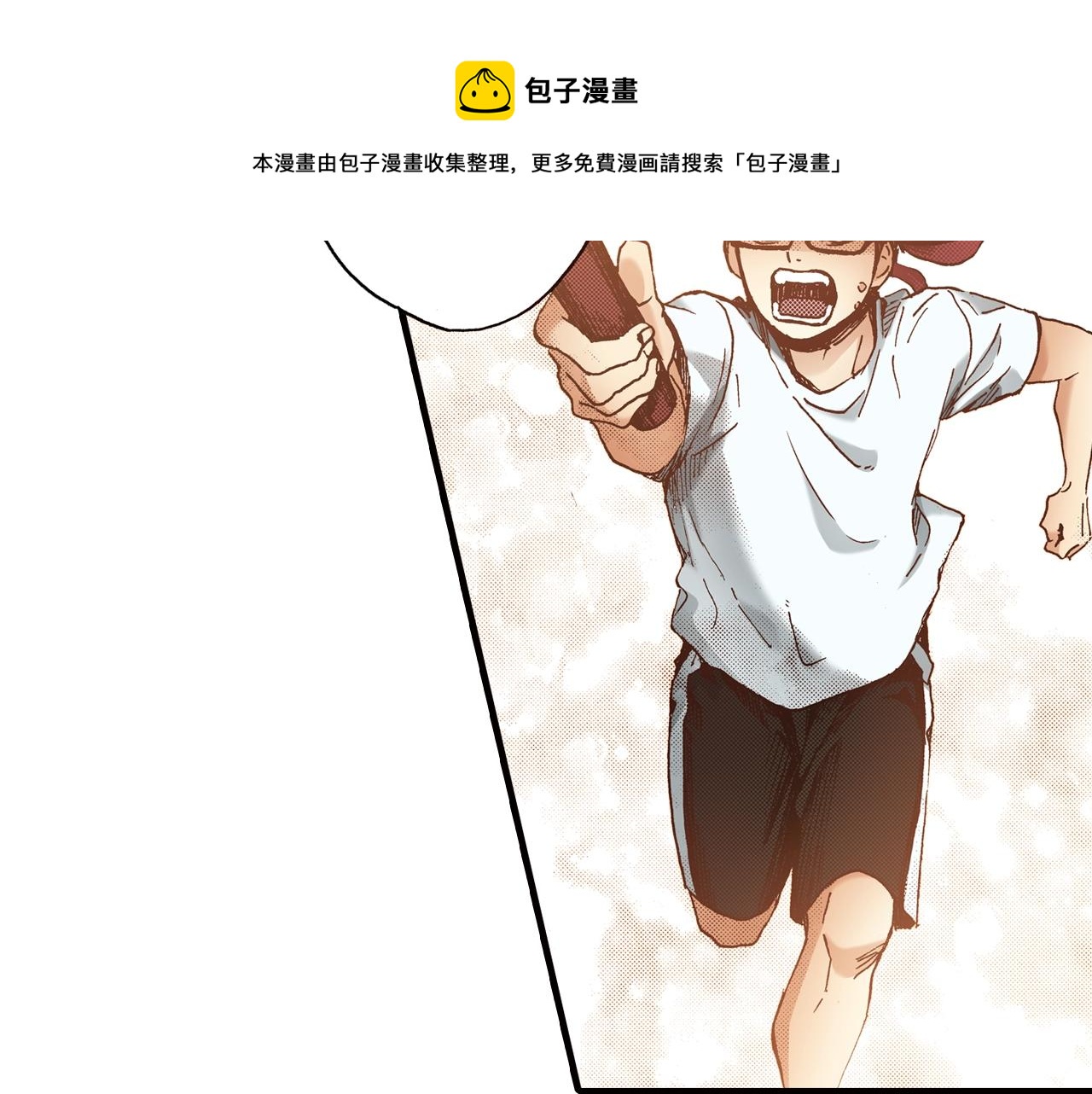 《橘色奇迹》第44话 我们会一直在一起 第41页