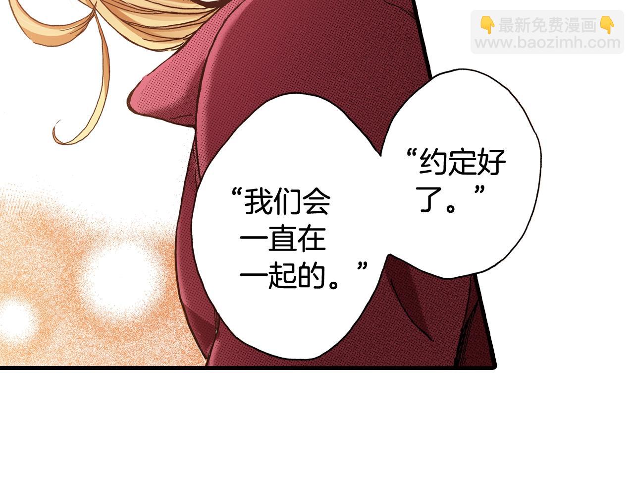 《橘色奇迹》第44话 我们会一直在一起 第43页