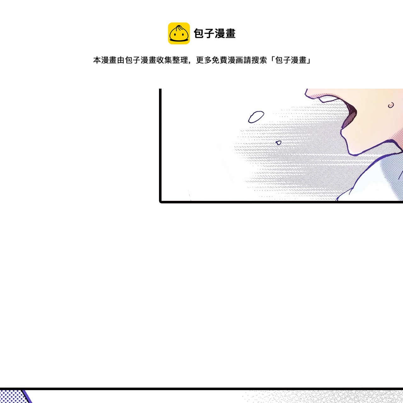 《橘色奇迹》第44话 我们会一直在一起 第45页