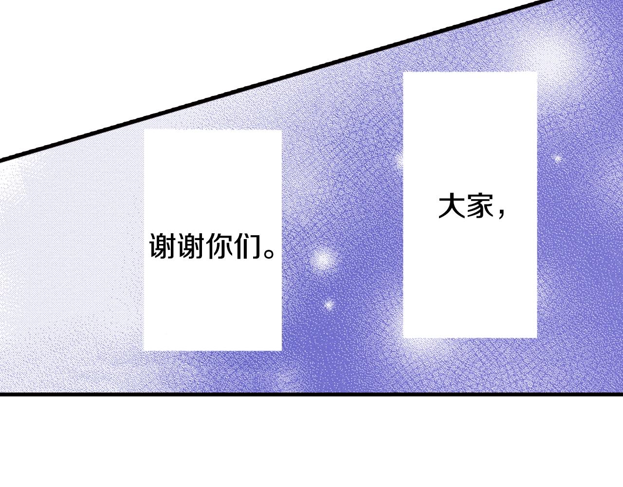 《橘色奇迹》第44话 我们会一直在一起 第48页