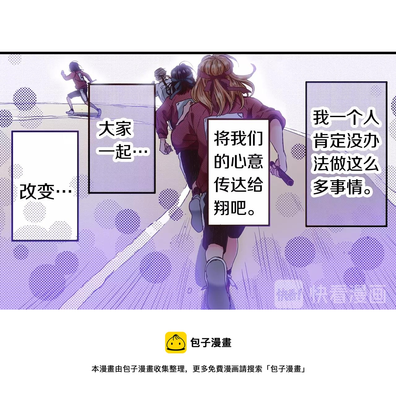 《橘色奇迹》第44话 我们会一直在一起 第49页