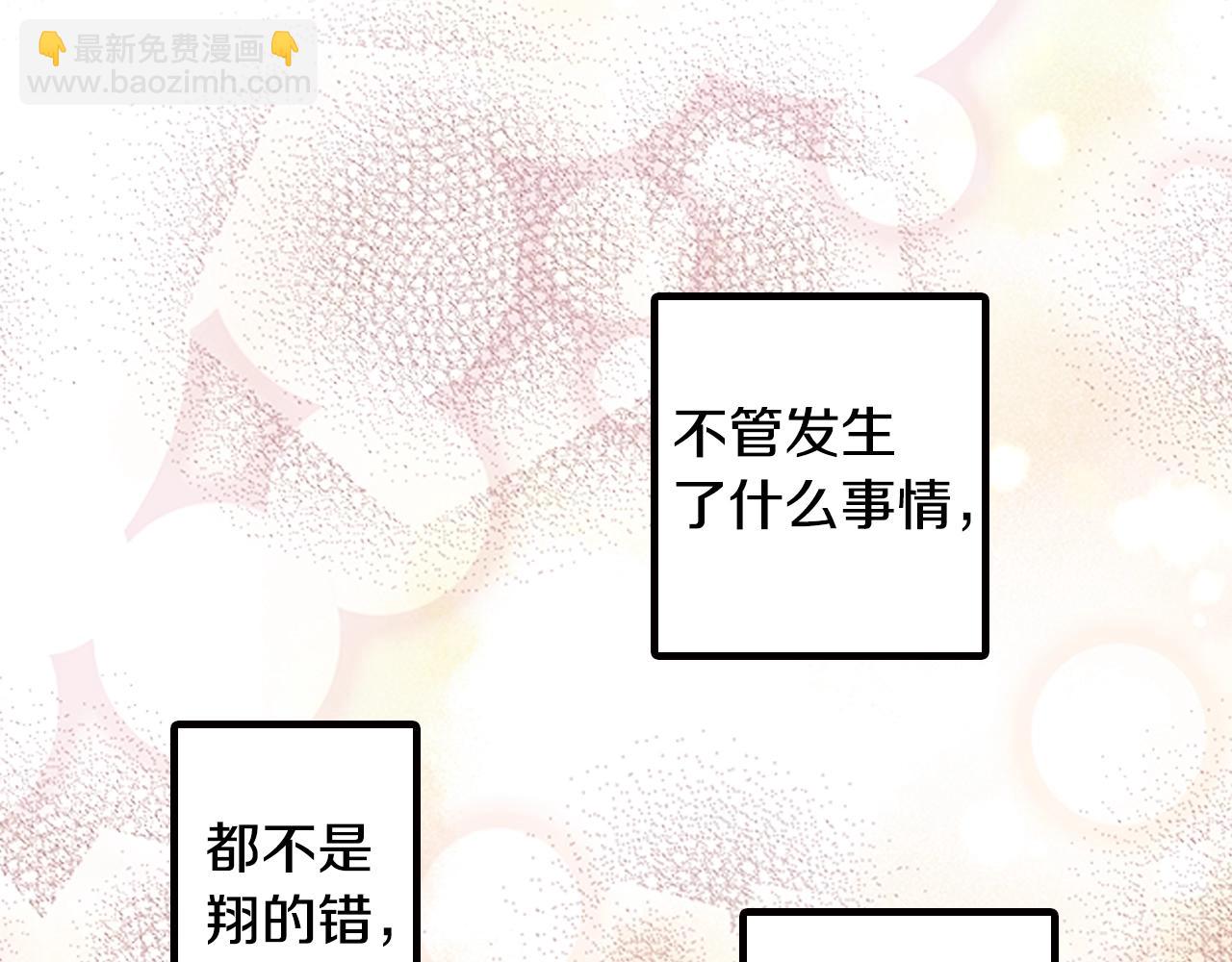 《橘色奇迹》第44话 我们会一直在一起 第4页