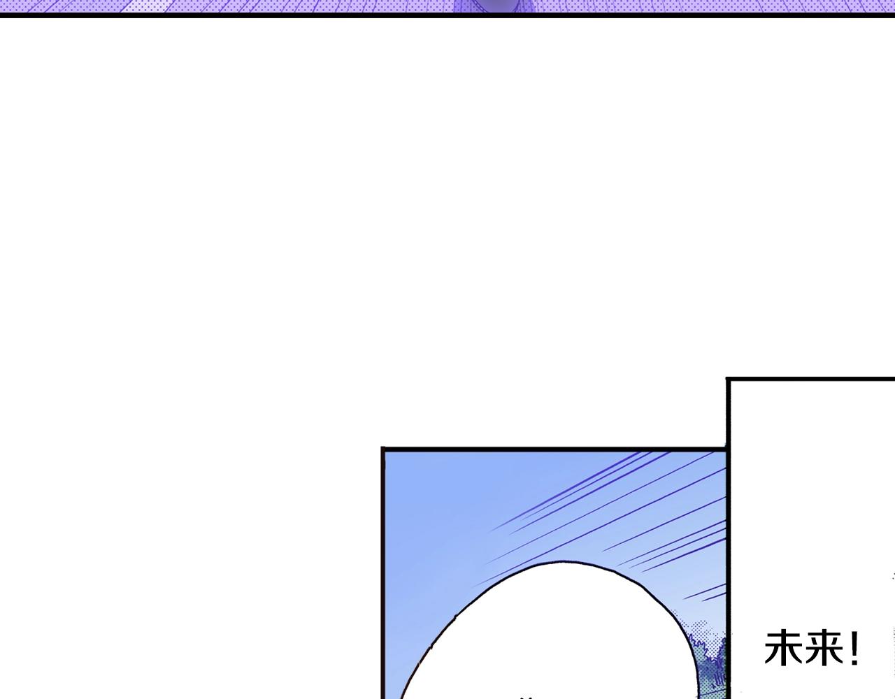 《橘色奇迹》第44话 我们会一直在一起 第50页