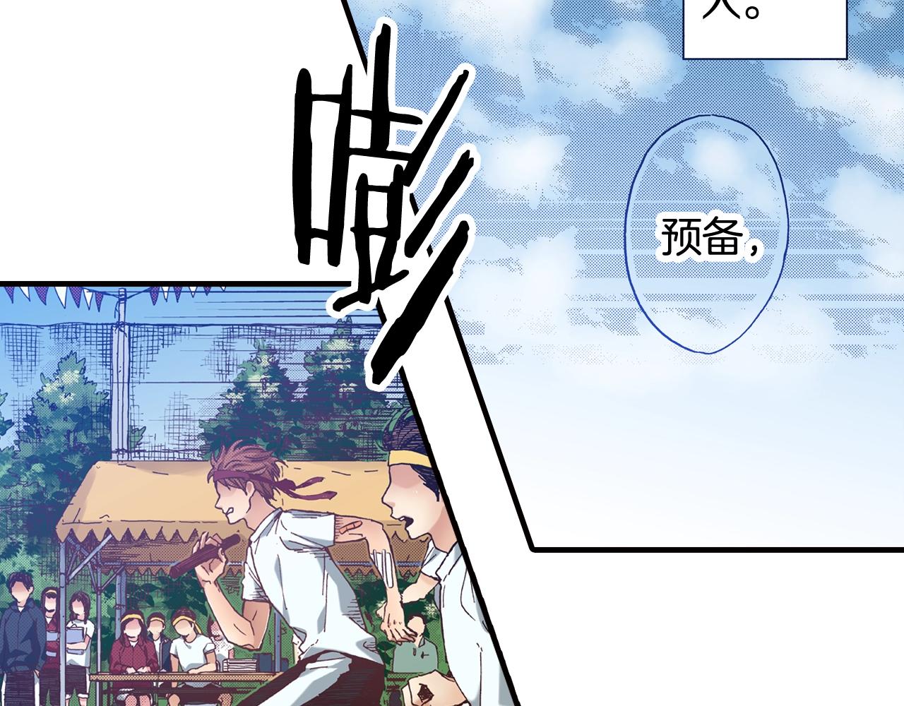 《橘色奇迹》第44话 我们会一直在一起 第6页