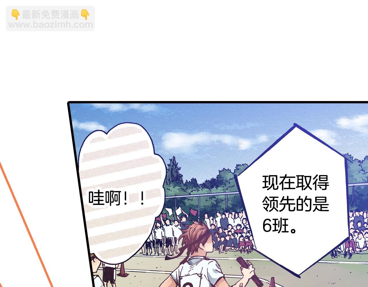 《橘色奇迹》第44话 我们会一直在一起 第8页
