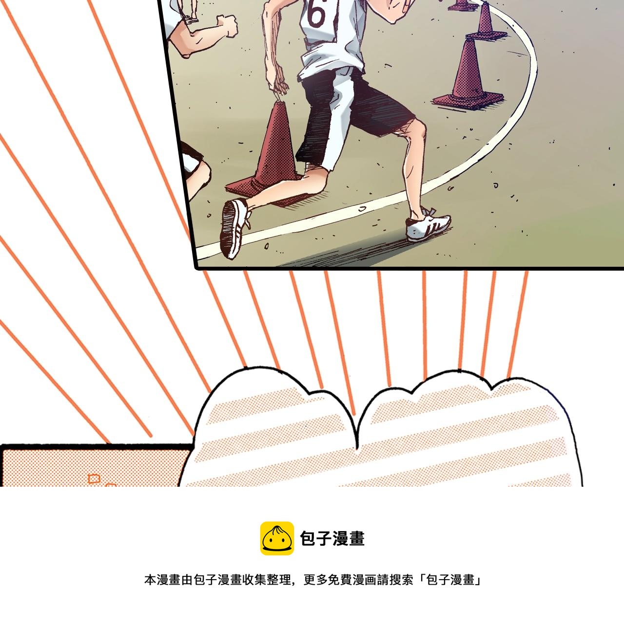 《橘色奇迹》第44话 我们会一直在一起 第9页