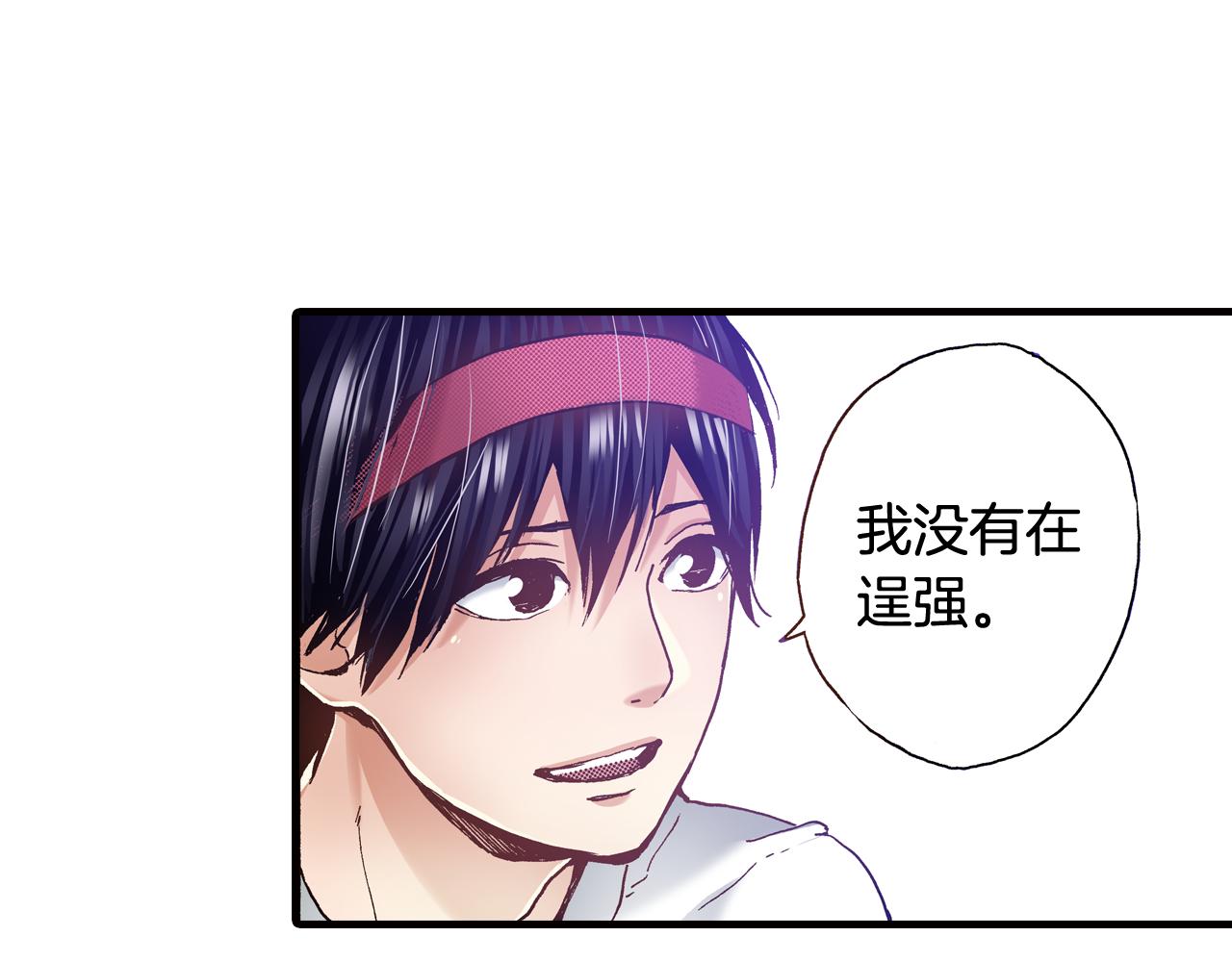 《橘色奇迹》第43话 为了你，我会拿第一 第14页
