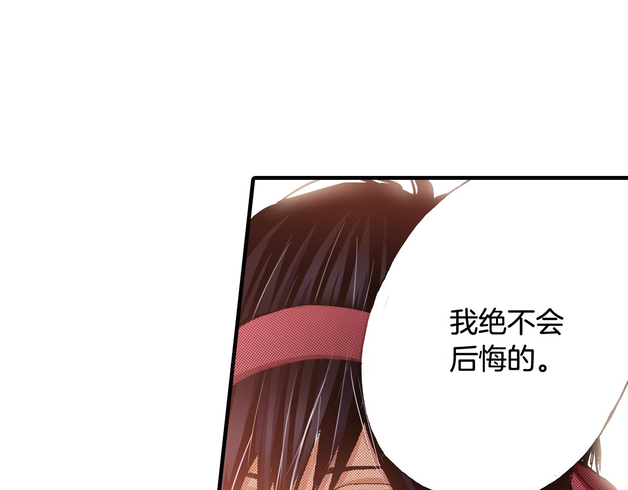 《橘色奇迹》第43话 为了你，我会拿第一 第19页