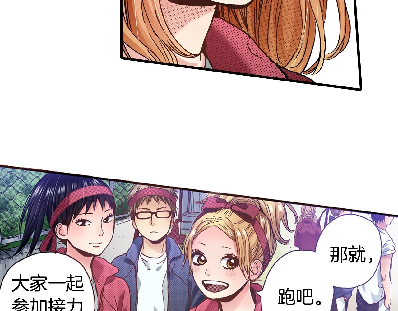 《橘色奇迹》第43话 为了你，我会拿第一 第24页